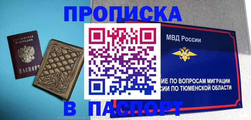 прописка для кредита в Малоярославце