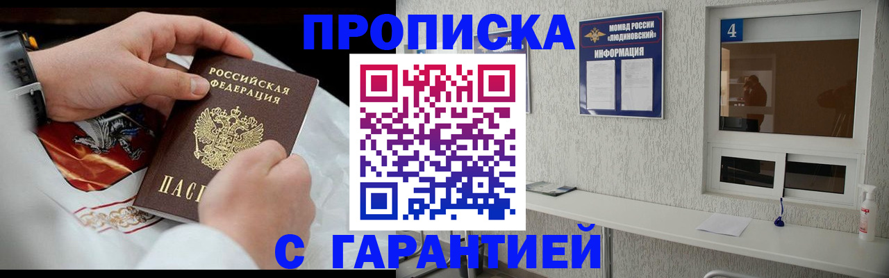 прописка иностранных граждан в Малоярославце